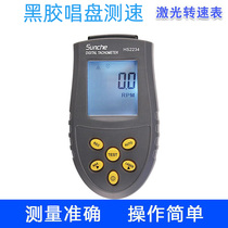  Special laser speedometer for vinyl record player LP turntable Electronic real-time speedometer speedometer