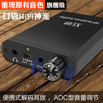 High-fidelity hifi fever portable ear amplifier 3 5mm headphone Audio decoding signal amplifier Mobile phone computer