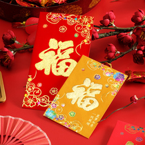 Happy year of the ox red envelope 2021 new personality creative size New Year Spring Festival red envelope bag New Year profit seal