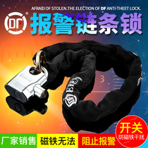 DF alarm chain lock anti-theft lock anti-20 ton motorcycle lock electric car lock bicycle extension anti-hydraulic shear lock