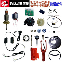 Wu Jie long pole sand machine wall surface sand machine electric self-priming dust-free putty sanding tool accessories