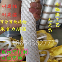 High-altitude polyester rope exterior wall cleaning safety rope wear-resistant nylon rope outdoor construction work rope electric traction rope