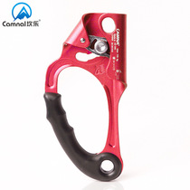 Canle outdoor professional rock climbing mountaineering left-hand ascending climber pressing slide slide stopper rope rope control
