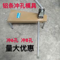 Mold lock strip drive punching machine Broken bridge aluminum b heat insulation doors and windows aluminum strip cutting and cutting yarn piercing puncher