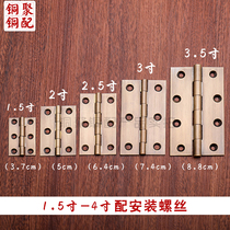 Pure copper antique Chinese door copper hinge furniture hinge hinge ordinary hinge Chinese cabinet door flap
