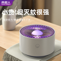 Mosquito Killer Lamp Home Mosquito Repellent indoor mosquito repellent Catch Mosquito Repellent for mosquito repellent Baby pregnant womans bedroom Electric mosquito lamp