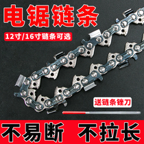 Chainsaw electric chain saw chain 11 5 inch 12 inch 16 inch household logging saw electric saw small portable alloy chain
