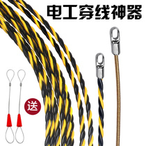 Electrician threading thread thread thread puller cross right angle curved flat head large hole threading artifact
