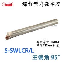 Shesba CNC cutter SWLCR 95 degree inner diameter boring cutter S08K 12M 16Q 20R-SWLCL06 08