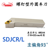 Shesba 93 degree outer circle CNC cutter SDJCR SDJCL 1616 2020 2525 seismic hardening