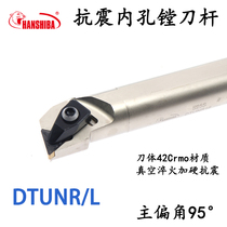 Hushi Ba CNC Tool DTUNR 95 Degree Inner Diameter Boring Tool S20R S25S S32T-DTUNL16
