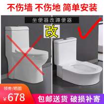 Toilet sitting toilet replacement squatting toilet free digging pit platform squatting household squatting toilet artifact simple modification