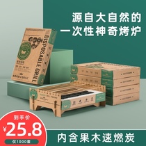 Outdoor disposable barbecue home charcoal grill wild tour charcoal barbecue barbecue stove indoor small carbon oven