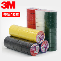 3M electrical tape 1500 Electric Universal lead-free waterproof fireproof and flame retardant tape PVC insulation tape 10 rolls