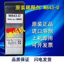Original inkjet printer thinner W843-D solvent agent inkjet printer ink W563-D ink W841-D