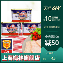 Maling Shanghai Meilin lunch meat can 198g x 3 official flagship store pork cooked instant products