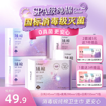 (Sterilization grade disinfection)Nursing care sanitary napkin pure cotton thin aunt towel day and night combination of the whole box flagship store