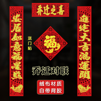 National Day Housewarming New Home Coupon 2021 Set Suitable for New Home New Home Entry Door into House