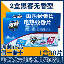 Hacker mosquito coils electric mosquito coils electric mosquito coils home hotel mosquito repellent tablets tasteless mosquito tablets no fragrance 60 pieces