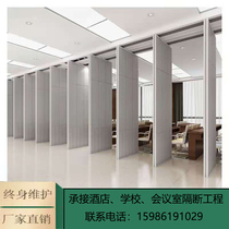 Hotel activity partition banquet hall restaurant folding door sound insulation wall mobile exhibition hall private room screen mobile
