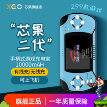 xin guo game Treasure games powe color 10w wireless charging mobile power 10000 mA large capacity