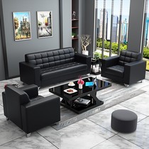 Office sofa simple reception business trio sofa office furniture reception sofa coffee table combination