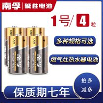 Nanfu No. 1 Battery D type 1 large alkaline LR20 water heater gas stove for gas stove
