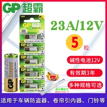 Gpsuper 23a12v battery remote control doorbell chandelier remote control flash garage shutter door 12v27a