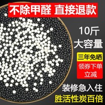 Nano net mineral spar activated carbon package to remove formaldehyde artifact new house strong household to remove odor