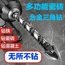 Tile drill bit punching 6mm ultra-hard hand electric drilling cement wall concrete reaming multifunctional alloy triangular drill