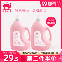 Red baby elephant enzyme laundry detergent 2 5L Baby Special laundry soap liquid special clothing flagship store