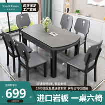 Rock plate dining table and chair combination Modern simple Italian light luxury telescopic folding solid wood round household small household dining table