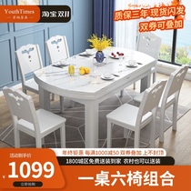 Solid wood dining table and chair combination modern simple tempered glass induction cooker round dining table folding telescopic table dining table