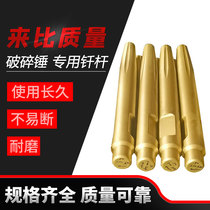 Digger breaker drill rod 68 100 140 gun head 155 gun 165 wear-resistant 75 big gun drill gun needle steel drill