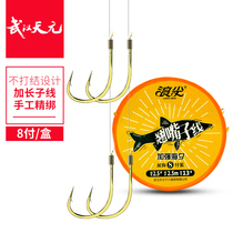 Wuhan Tianyuan wave tip-up finished sub-line double hook 8-box Jinhaixi fishing hook line group hook tie set