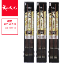 Wuhan Tianyuan wave tip flying finished product line 20 pay version of carbon heart power horse pee line fishing hook tied line Group