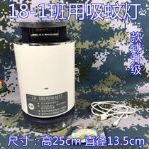 Upgrade 18-1 Class mosquito suction lamp home indoor mosquito trap mosquito killer artifact bedroom plug-in electricity mosquito