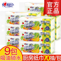 Heart Phase Printed Kitchen Paper Suction Oil Paper Suction Special Thickened Extraction Style Kitchen Cramers Paper 3-9 Package