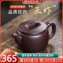 Yizhuchun Yixing purple clay pot pure handmade household bubble teapot full handmade kung fu tea set Original mine purple clay Han tile pot