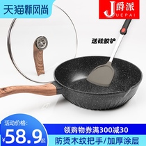 Juepai Maifan stone wok Aluminum non-stick pan 30cm deepened fume-free induction cooker Gas stove universal