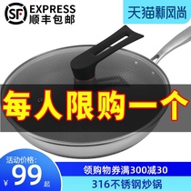 Germany 316 stainless steel non-stick pan wok household flat-bottom cooking less fume induction cooker gas stove suitable for general use