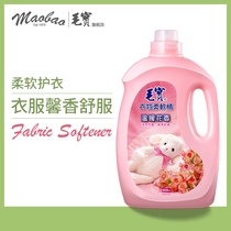 China Taiwan Mao Bao Clothing softener Fragrance long-lasting anti-static smooth fluffy care agent soft fine