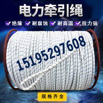 Electric traction rope 12mm power construction traction rope cable pay-off rope safety rope 14mm