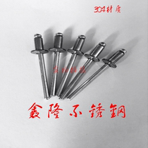 304 All Stainless Steel Core Pull Rivet Rivet Decoration Nail All Steel Core Pull Rivet m3 2-4-m4 8