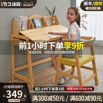 Childrens desk bookshelf combination solid wood learning table primary and secondary school students writing desk home desk lifting table and chair set