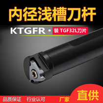 CNC inner shallow groove tool bar S16N 20Q 25R-TGFR16 lathe three-head circlip inner hole cutter head TGF32L