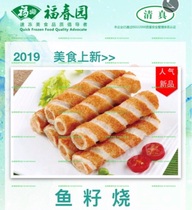 Halal Fish Seed Fever New Bulk Hot Pot Ingredients Convenience Store Vacuum Packaging Affordable