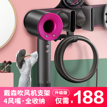 Dyson hair dryer bracket punch-free pylons 08 accessories dyson hair dryer sticker storage bag rack wall hanging