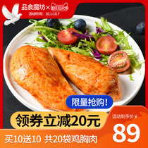 Chicken breast meat ready-to-eat excellent non-starch powder fitness light muscle food replacement satiety low food fat low fat