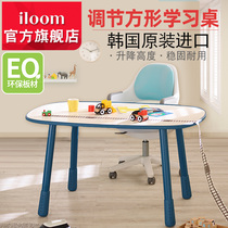 South Korea Ilom Children Table Study Table Baby Square liftable adjustable desk desk writing game desk